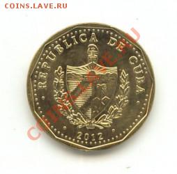 Куба Монета 1 песо 2012 год   02.10.2012 в 22.00 мск - 7-4169-9472-img.JPG