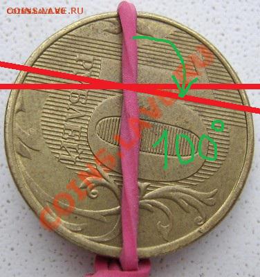 10р 2012-поворот 90, 45гр. - 10