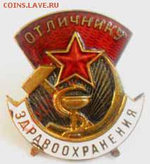Гайка родная? (Отличнику здравоохранения) - otli4zsravoxrlt001