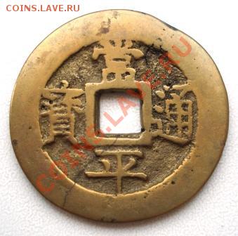 КОРЕЯ 100 мун (1866г.) до 04.10.12г. в 22.00 - 165.JPG