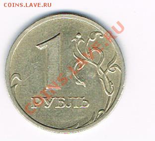 1 рубль 2003 - 1р 2003