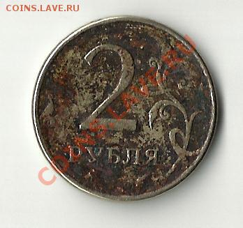 2рубля 2008 - 2р-2008