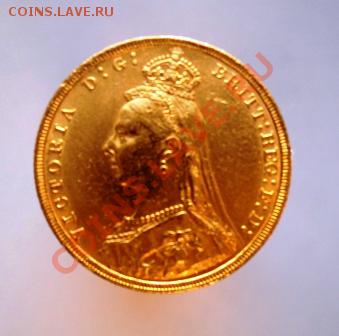 соверен 1891г - 1