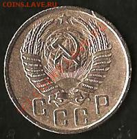 РСФСР.Билон 1922года 20копеек.До 23.09.09г. - Изображение 172