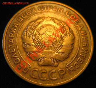 5 КОПЕЕК 1934 ГОДА. NUFF SAID. - 341.JPG