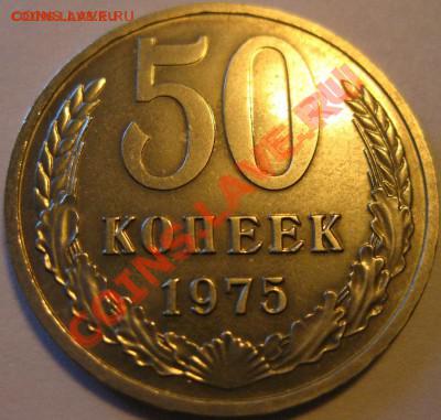 полтины 61-91 комплэкт и 86 с гуртом 85 - 50752.JPG