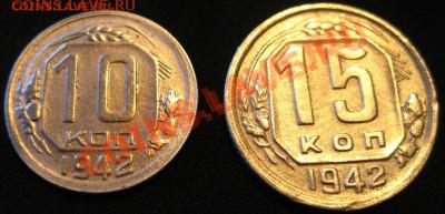 10 и 15к42-неплохие - 2421.JPG