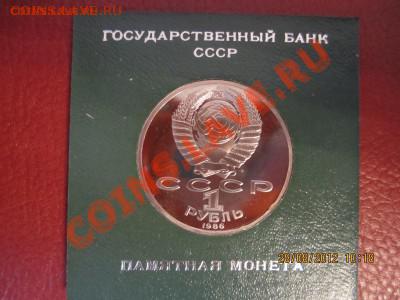Ломоносов Пруф в упаковке Госбанка - IMG_0639.JPG