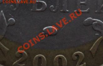 10 рублей Дербент шт В________________до 6.10.12 в 22:00 мск - Без имени 6