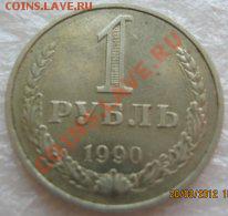 продам 1р  1990г - ват