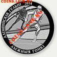 Белорусские монеты - 20120929_Olimpiada-2014_Lyzhnye_gonki_20R