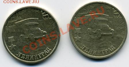 2 рубля 2000 года Ленинград Оценка - юбилейка.JPEG