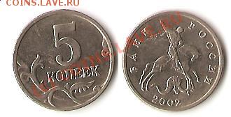 Монета 2002 г без буквы редкая - 111111.JPG