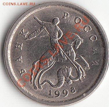 1 копейка 1998 сп  Шт.1 ? - IMG_0001