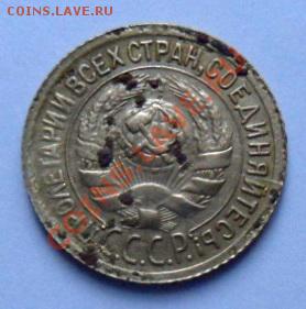 погодовка СССР 1931-1936г.г. 19 монет с рубля - до 04.10.12 - SAM_1851.JPG