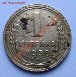 погодовка СССР 1931-1936г.г. 19 монет с рубля - до 04.10.12 - SAM_1850.JPG