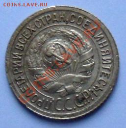 погодовка СССР 1931-1936г.г. 19 монет с рубля - до 04.10.12 - SAM_1849.JPG