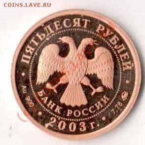 Помогите оценить следующие монеты... - Отсканировано 22.09.2009 11-48_000