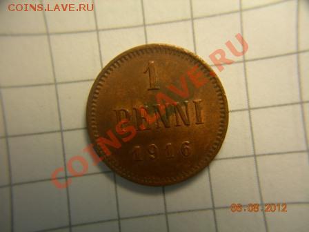 1 пенни1915г,1916г  до11.10.2012в 21-00 по Москве - DSCN2012.JPG