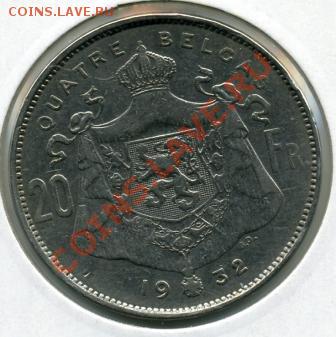 Re: ПРОДАЮ ИНОСТРАННЫЕ МОНЕТЫ В ХОРОШЕМ СОХРАНЕ - 20 франков 1932.JPEG
