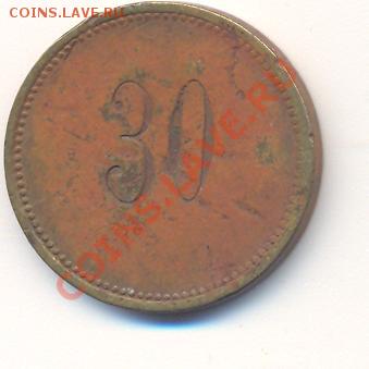 верт-марка ? 30 W.N. - 008