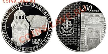 Книги на монетах - Mkhitarian_big