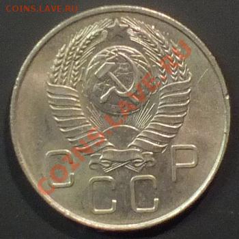 20 коп. 1957г в блеске - Изображение 091