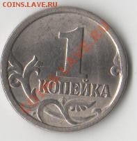 1к.2003сп похоже шт.3.1? - монеты 009