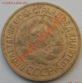 3 коп. 1933 г.  до 12.10.12   22-00 мск - DSCN3489.JPG