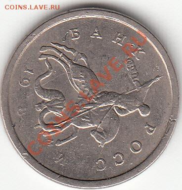 1копейка 1998 непрочекан - IMG