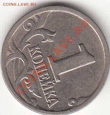 1копейка 1998 непрочекан - IMG_0001