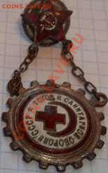 Знак "готов к санитарной обороне СССР". Оценка - аверс