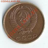 20 копеек 1989 год. Жёлтая(CU-ZN) - поь