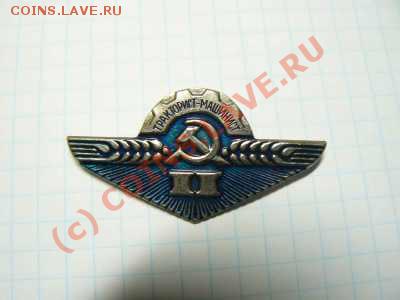 Продам два сх знака - трактор 22