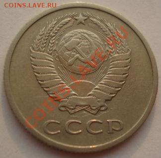 20 копеек 1969 СССР до 22:00 13.10.2012 по МСК +15 - DSC05063.JPG