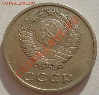 20 копеек 1969 СССР до 22:00 13.10.2012 по МСК +15 - DSC05191.JPG