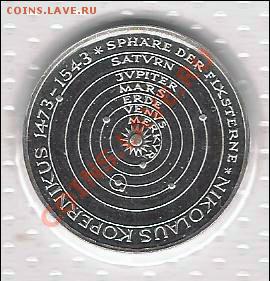 ___ Германия 5 марок 1973 - серебро - ПРУФ 12.10 в 22:30 ___ - 5 коперник.JPG