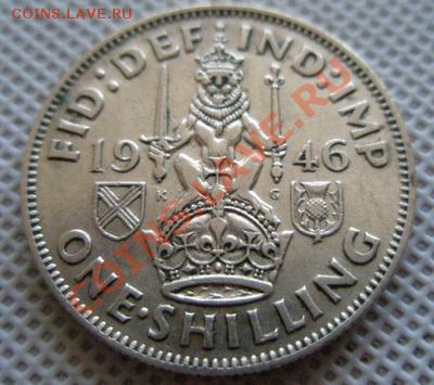 Великобритания Шиллинг 1946 До 13.10.12 в 22:00 МСК - P1010003