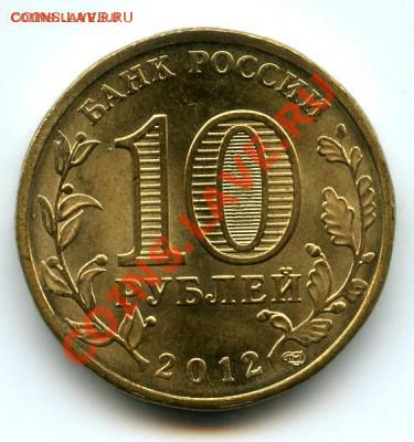 10 рублей г.Полярный- поворот - полярный