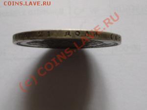 рубель 1898 - рубль3
