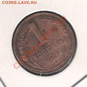 1 копейка 1925 г.... До 14.10   22.00 - 1 коп 1925 г