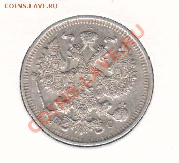 20 копеек 1913 СПБ ВС. UNC.... До 14.10  22.00 мск. - 20 коп 1913 003