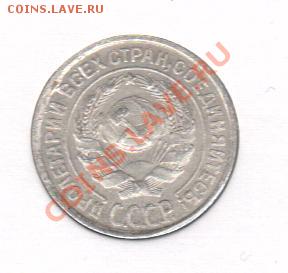 10 копеек 1925,1927,1928 г. Одним лотом. До 14.10   22.00мск - 10 коп 1925 003