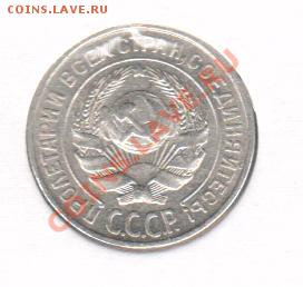 10 копеек 1925,1927,1928 г. Одним лотом. До 14.10   22.00мск - 10 коп 1927 003