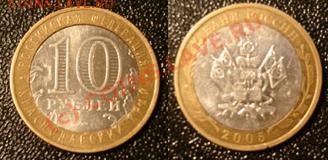 10 рублей 2000г. Брак. - 10.JPG