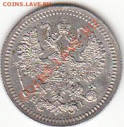 5копеек  серебром 1877 года - IMG_0001