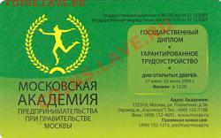 Новинки московского метро и ГУП "Мосгортранс" (проезд) - 00.