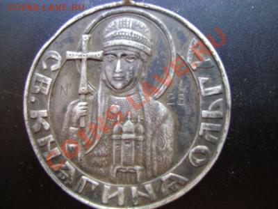 Медаль - 950 лет крещения Руси RRR - Изображение 098