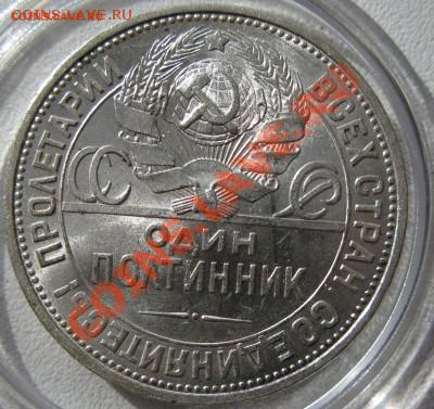 полтинник 1926 г  окончание 18.10.2012  в 22-00 по мск - 2