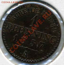 Re: ПРОДАЮ ИНОСТРАННЫЕ МОНЕТЫ В ХОРОШЕМ СОХРАНЕ - 1 пфенниг 1857.JPEG